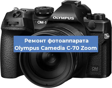 Замена матрицы на фотоаппарате Olympus Camedia C-70 Zoom в Новосибирске